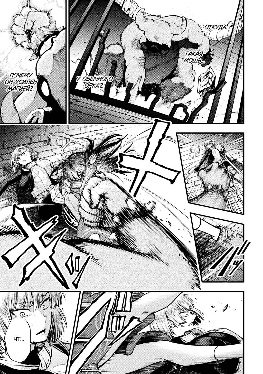 Isekai Mahou Shoujo Radical☆Haruna Chapter 4.3 - Page 2