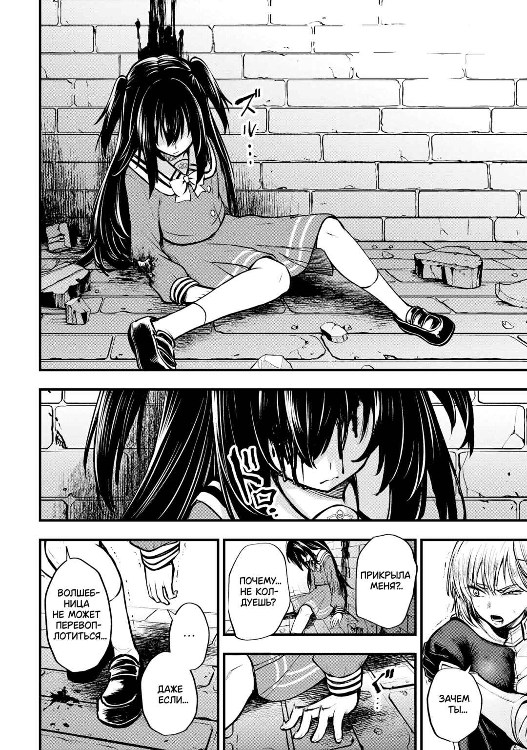 Isekai Mahou Shoujo Radical☆Haruna Chapter 4.3 - Page 3