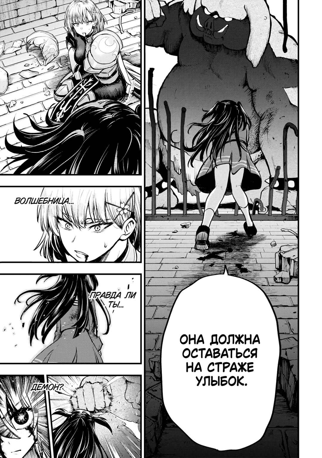 Isekai Mahou Shoujo Radical☆Haruna Chapter 4.3 - Page 4