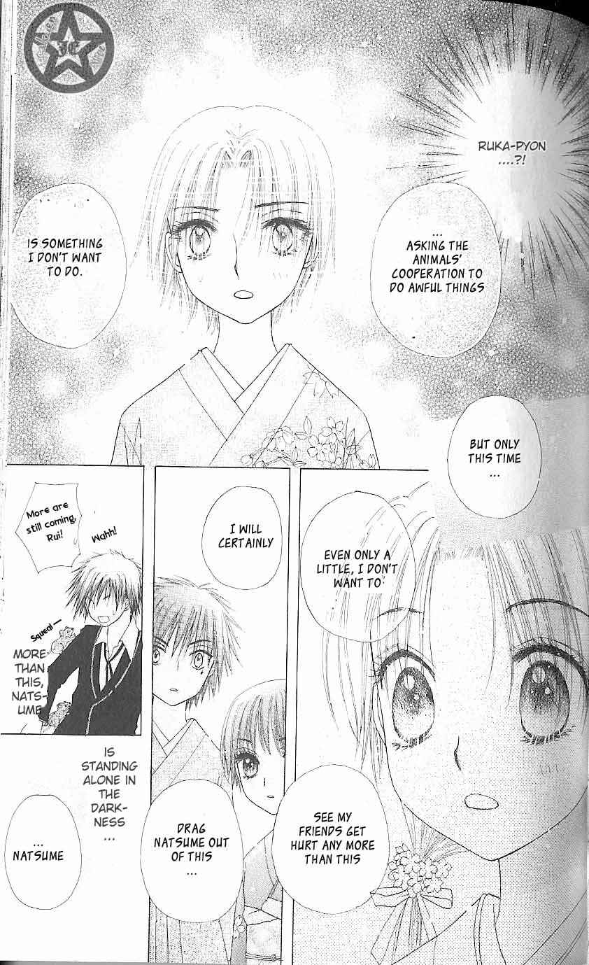 Gakuen Alice Chapter 61 - Page 19