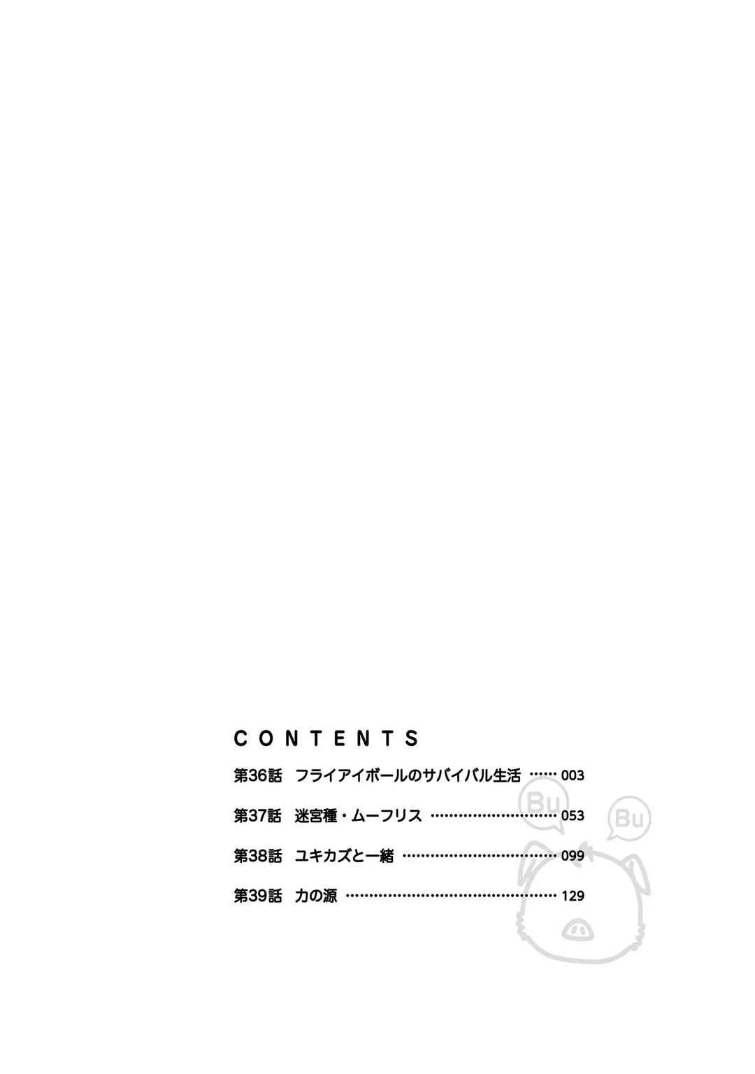 Isekai no Senshi to shite Kuni ni Manekareta kedo, Kotowatte Heishi kara Hajimeru Koto ni shita Chapter 36 - Page 2