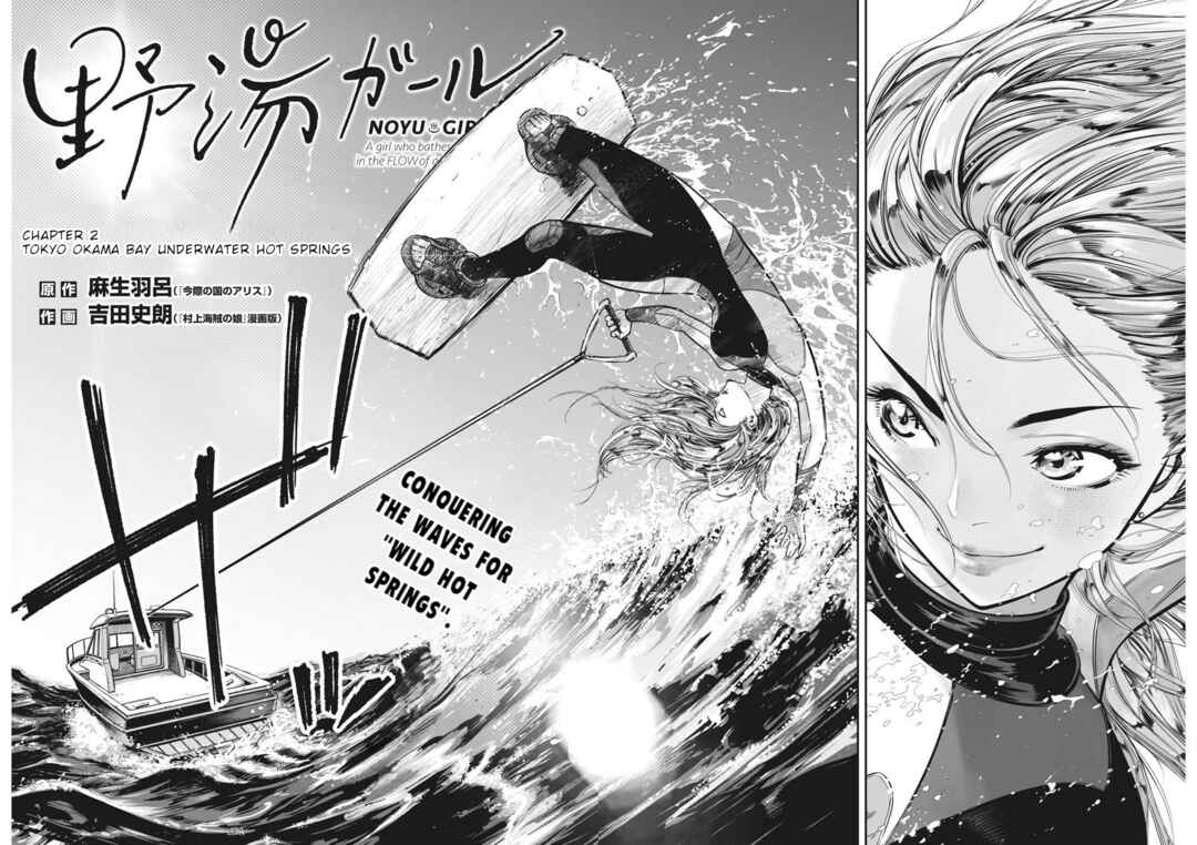 Noyu Girl Chapter 2 - Page 3