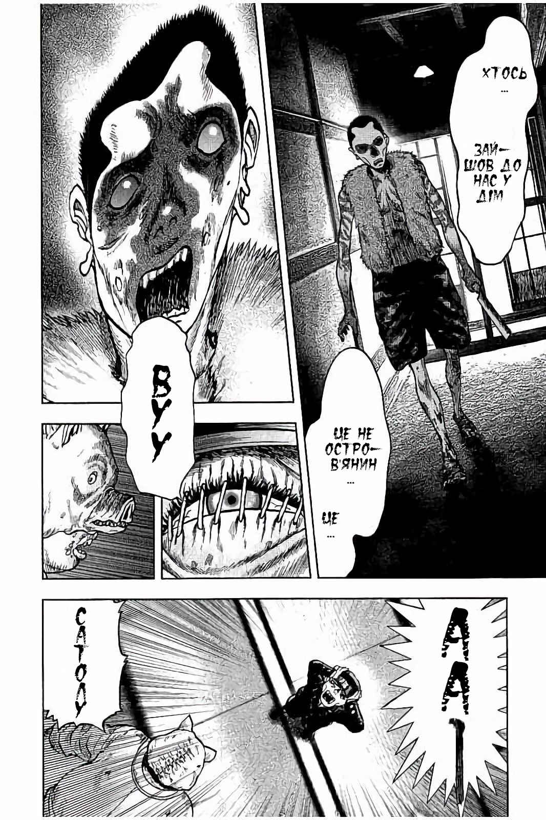 Kichikujima Chapter 21 - Page 13