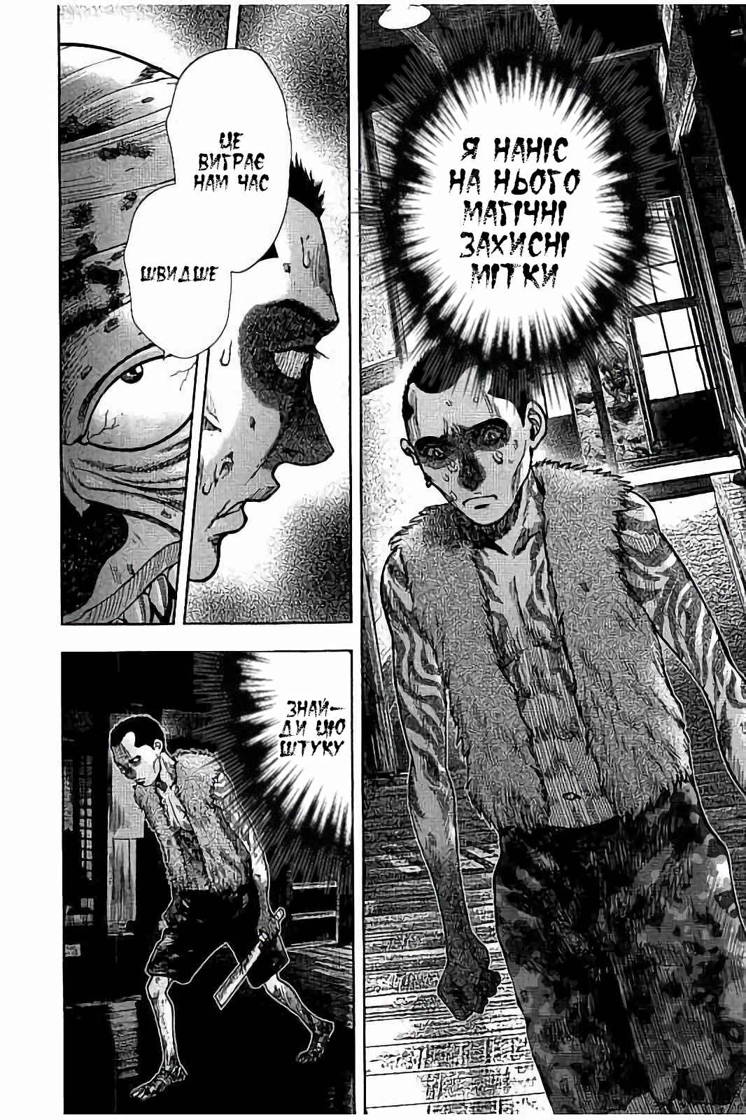 Kichikujima Chapter 21 - Page 15