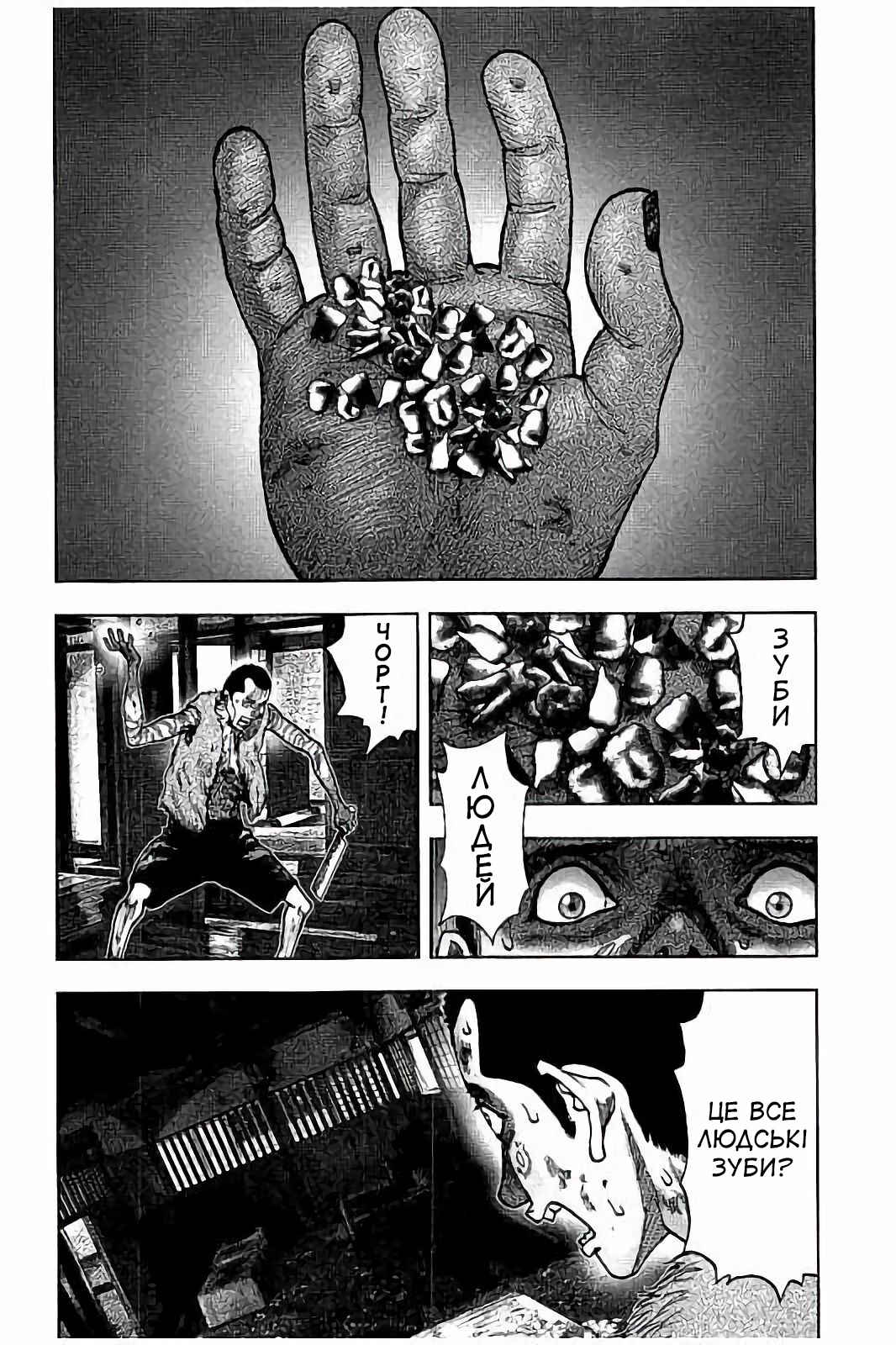 Kichikujima Chapter 21 - Page 21