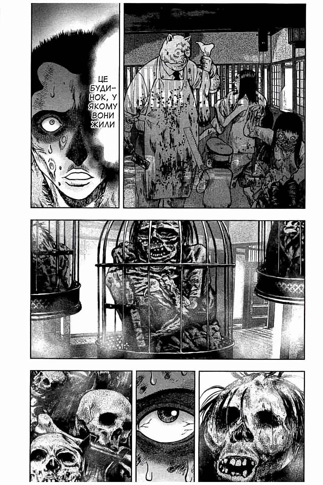 Kichikujima Chapter 21 - Page 22