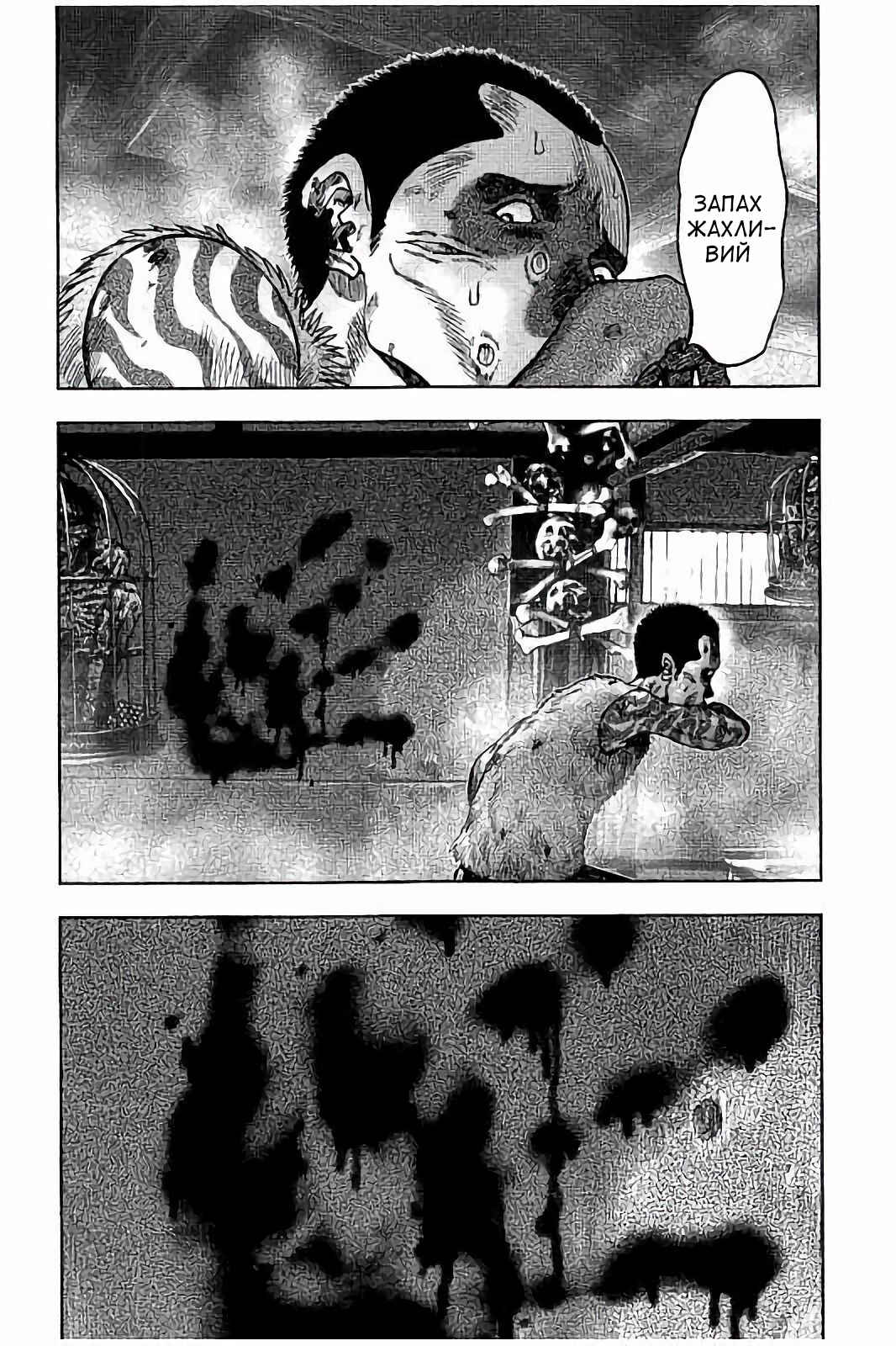 Kichikujima Chapter 21 - Page 24