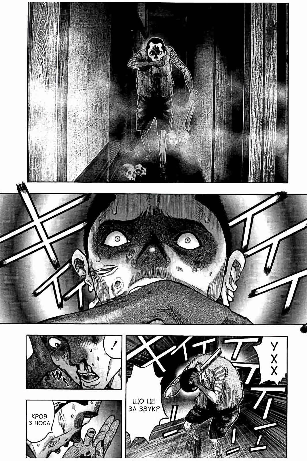 Kichikujima Chapter 21 - Page 25