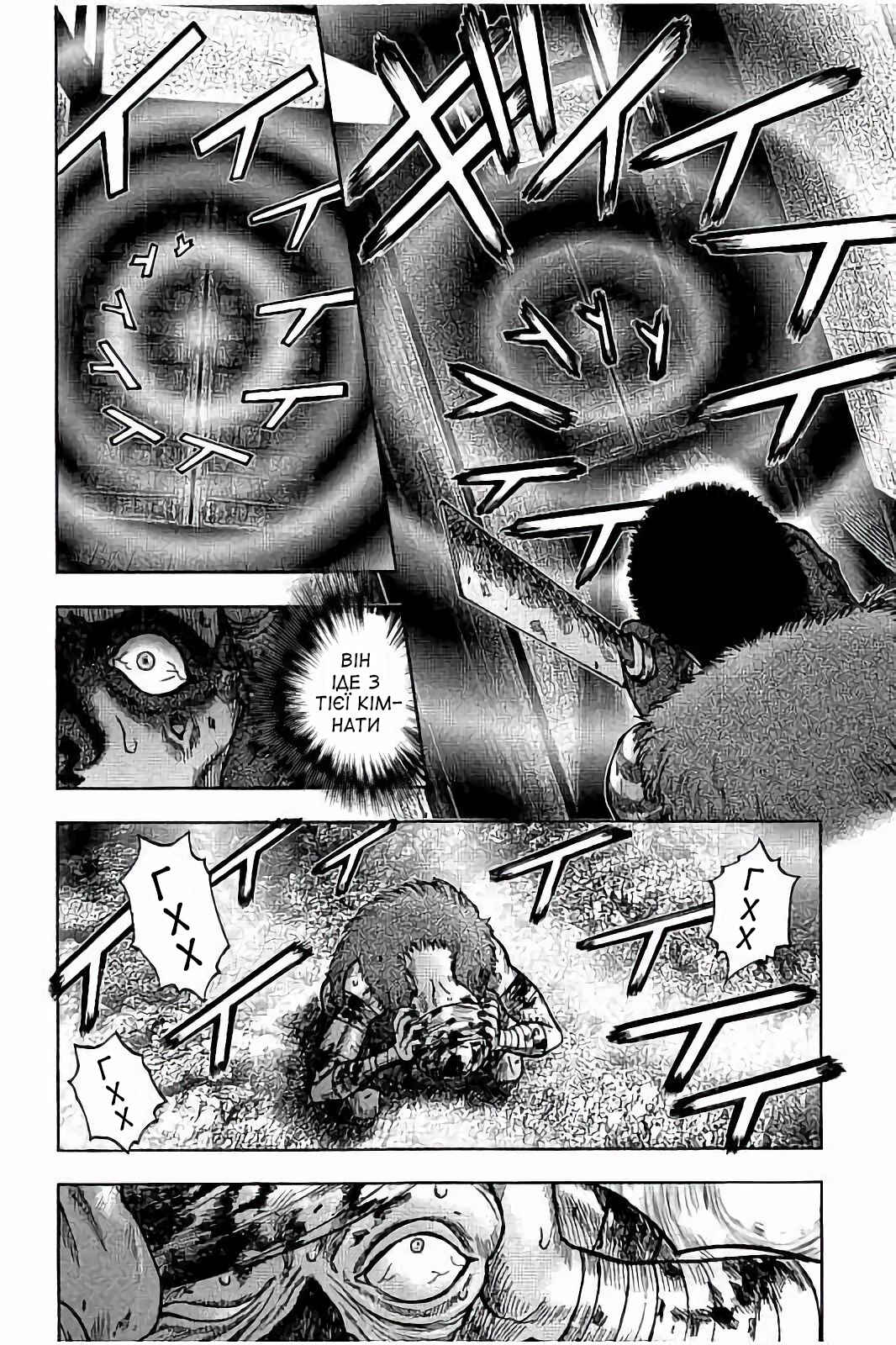 Kichikujima Chapter 21 - Page 26