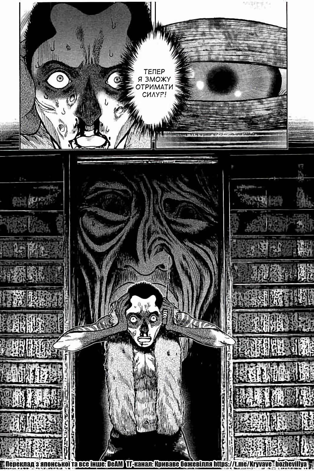 Kichikujima Chapter 21 - Page 29