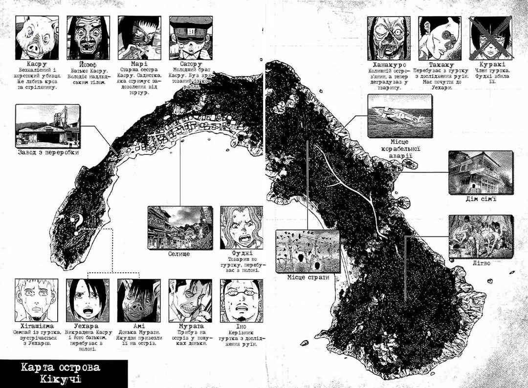 Kichikujima Chapter 21 - Page 3