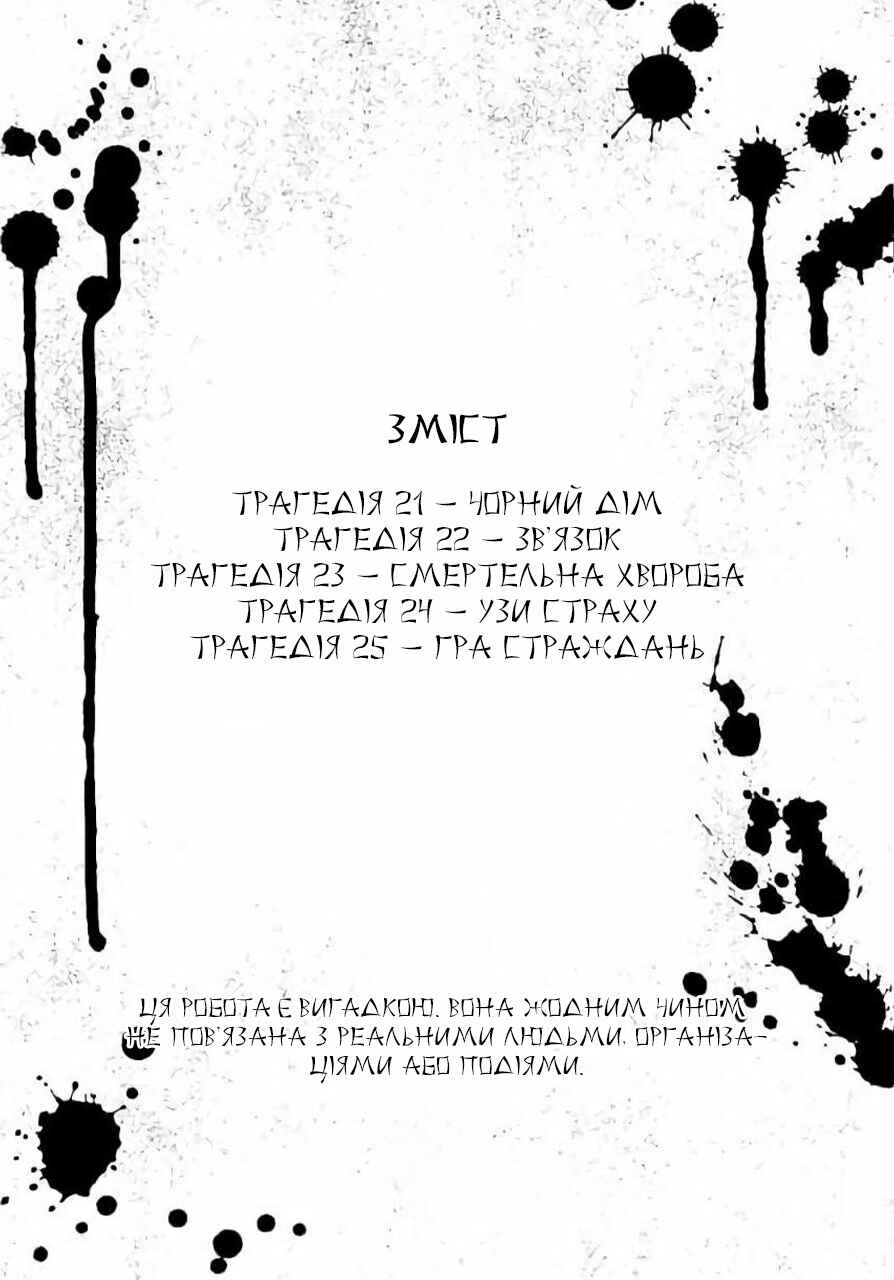 Kichikujima Chapter 21 - Page 4