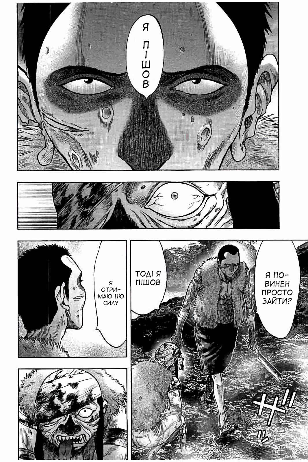 Kichikujima Chapter 21 - Page 7