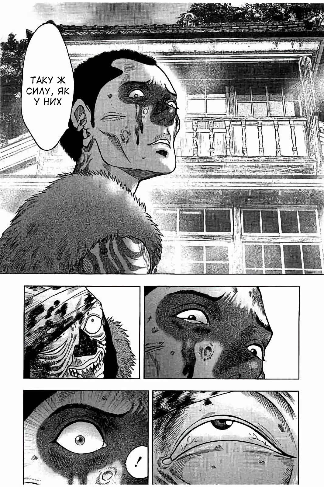 Kichikujima Chapter 21 - Page 8