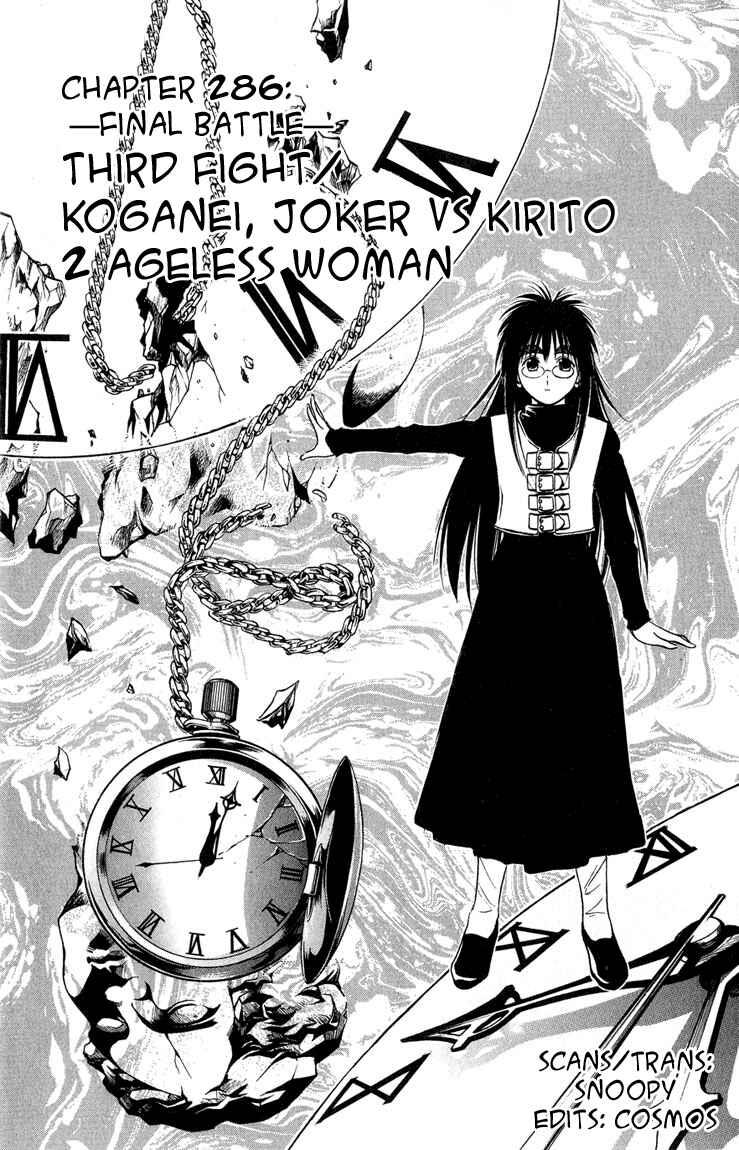 Flame of Recca Chapter 286 - Page 2