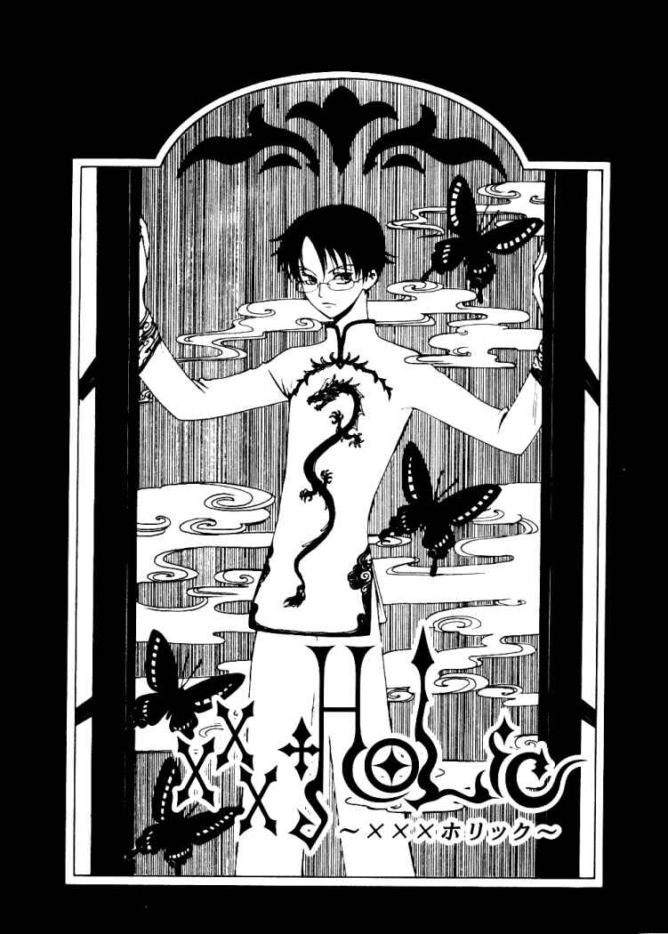 xxxHOLIC Chapter 3 - Page 1