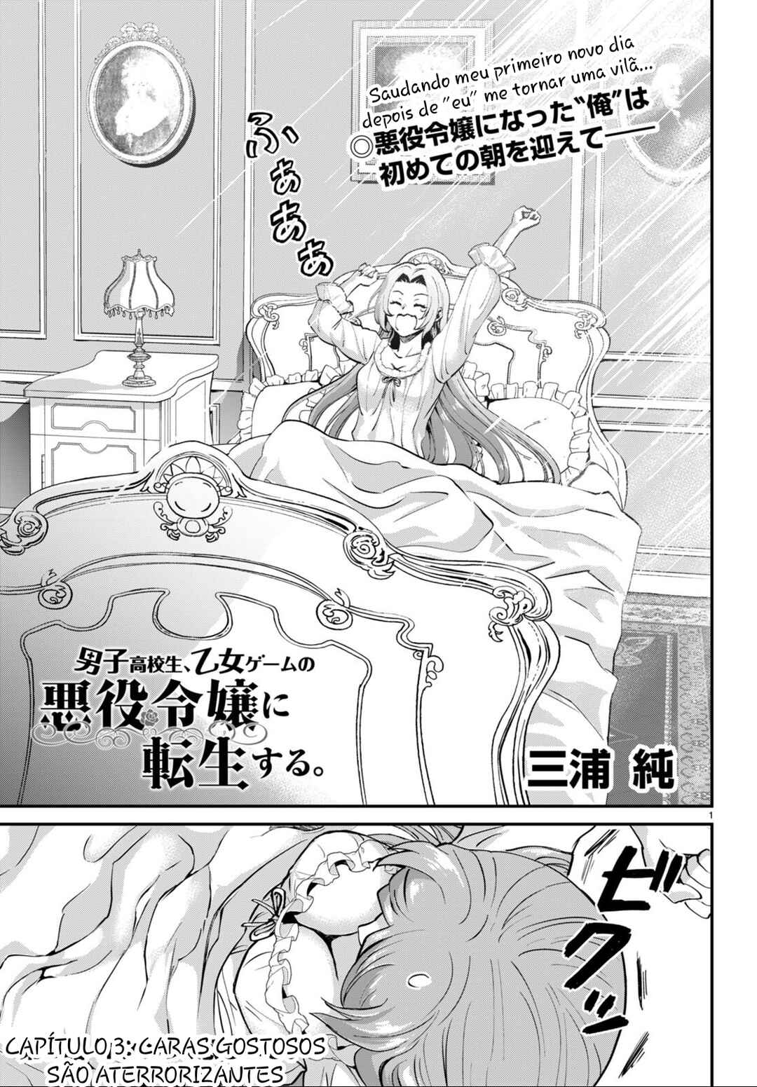 Danshi Koukousei, Otome Game no Akuyaku Reijou ni Tensei Suru. Chapter 3 - Page 2