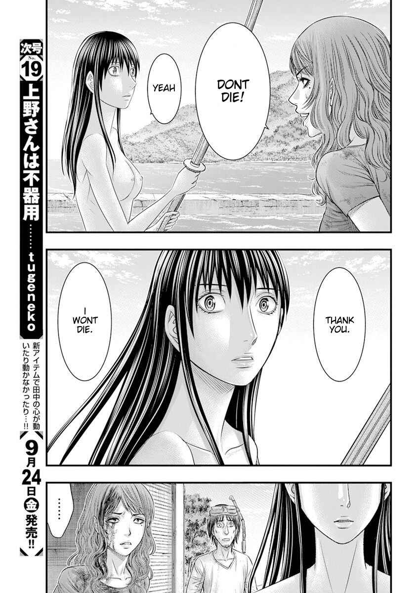 Muhoutou Chapter 43 - Page 7