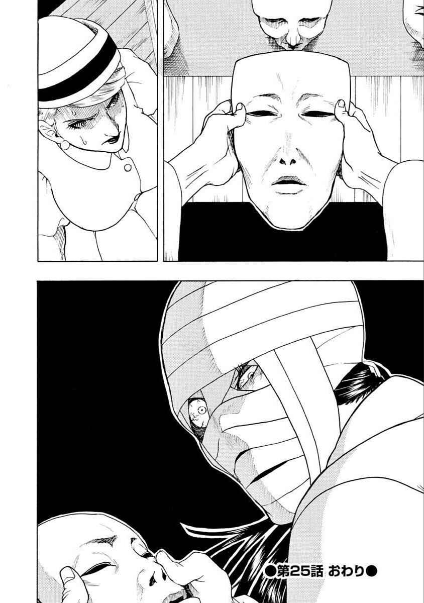 Bishu no Daichi Fukushu ~Fukushuu no tame ni Kao wo Suteta Onna~ Chapter 25 - Page 34