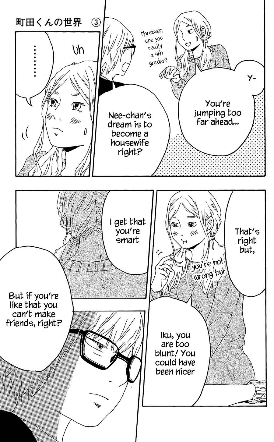 Machida-kun's World Chapter 10 - Page 27