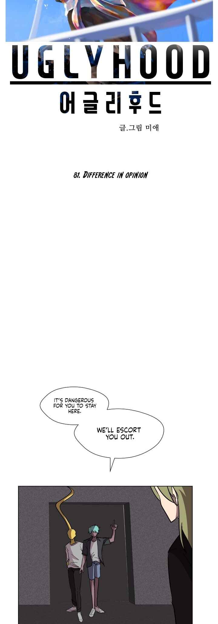 Uglyhood Chapter 81 - Page 15