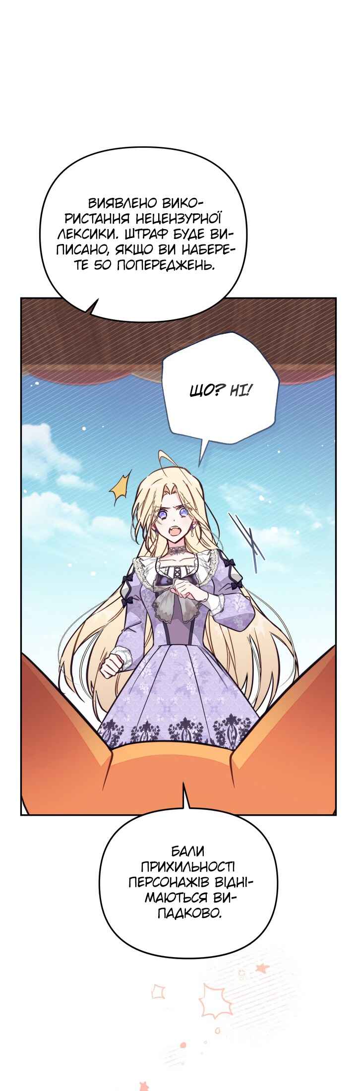 Philomel the Fake Chapter 91 - Page 34