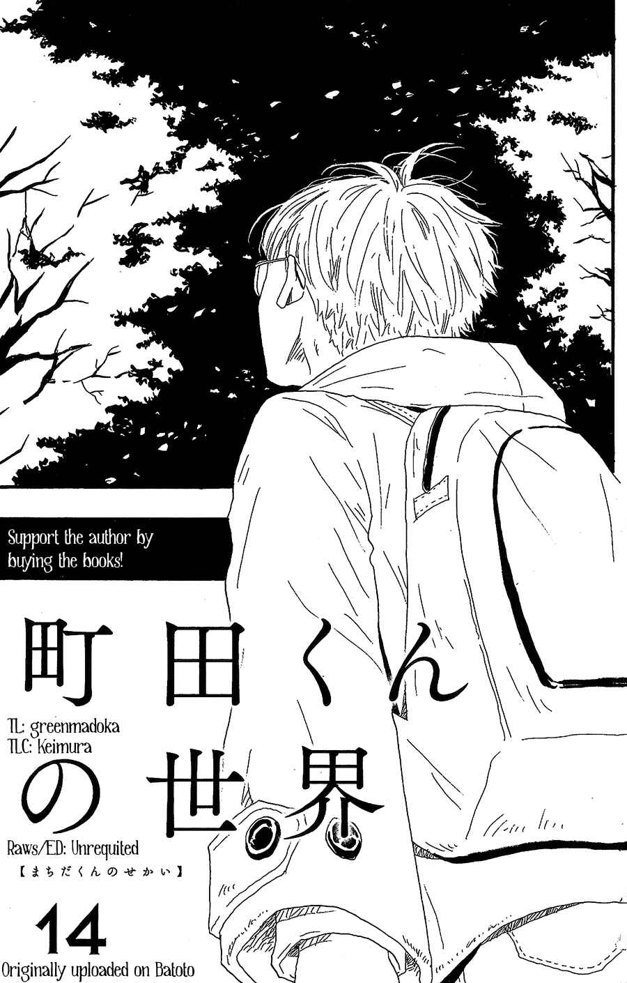 Machida-kun's World Chapter 14 - Page 1