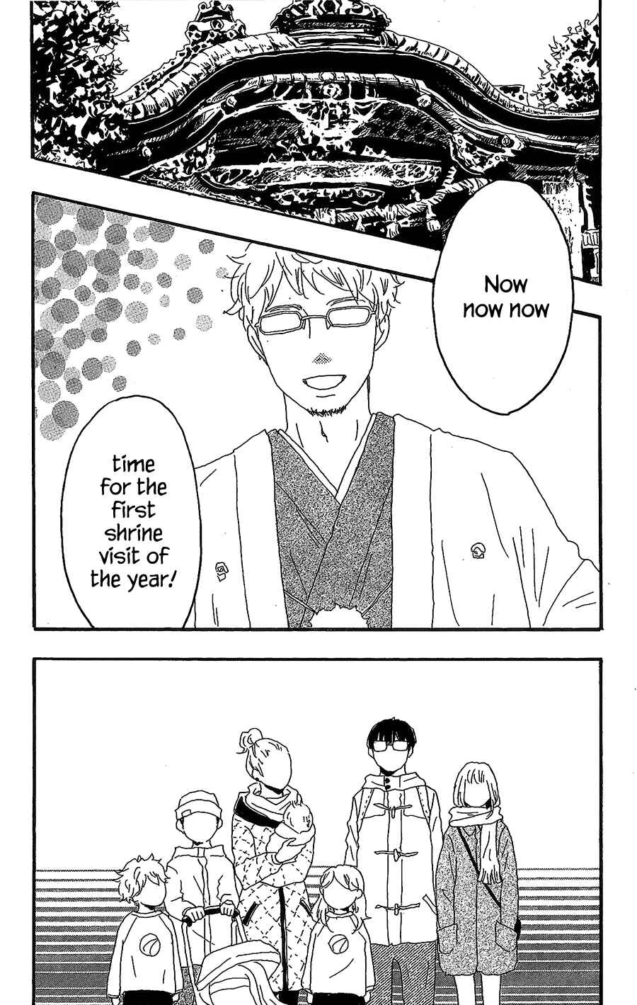 Machida-kun's World Chapter 14 - Page 2