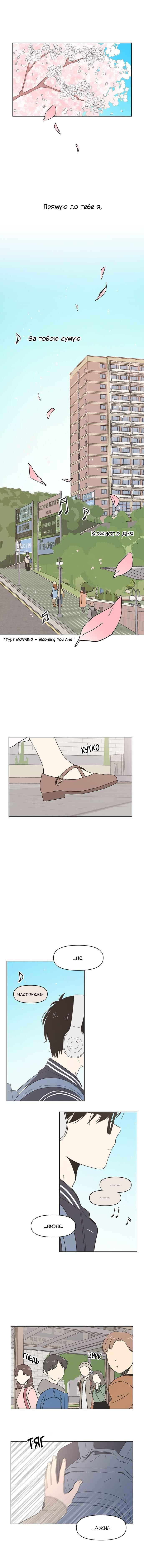 Cheongchun Love-some Chapter 1 - Page 2