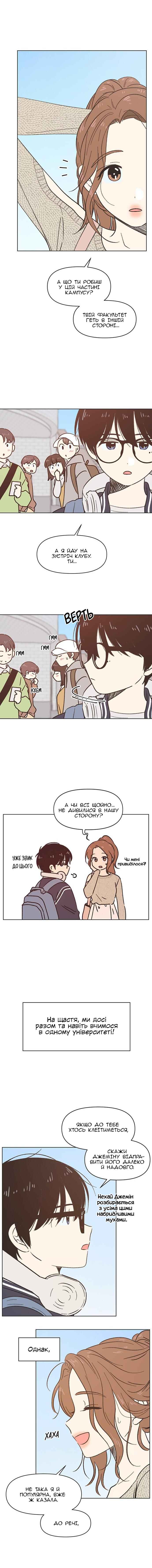 Cheongchun Love-some Chapter 1 - Page 5