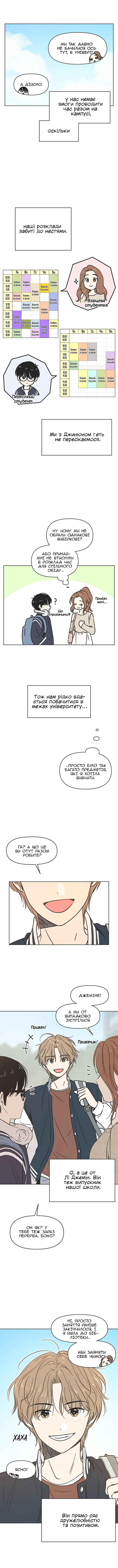 Cheongchun Love-some Chapter 1 - Page 6