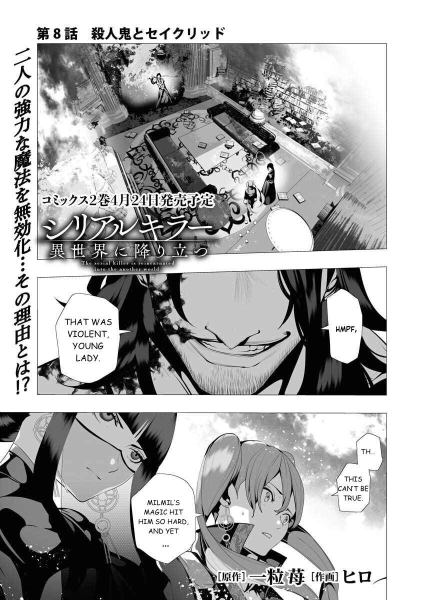 Serial Killer Isekai ni Oritatsu Chapter 8 - Page 1