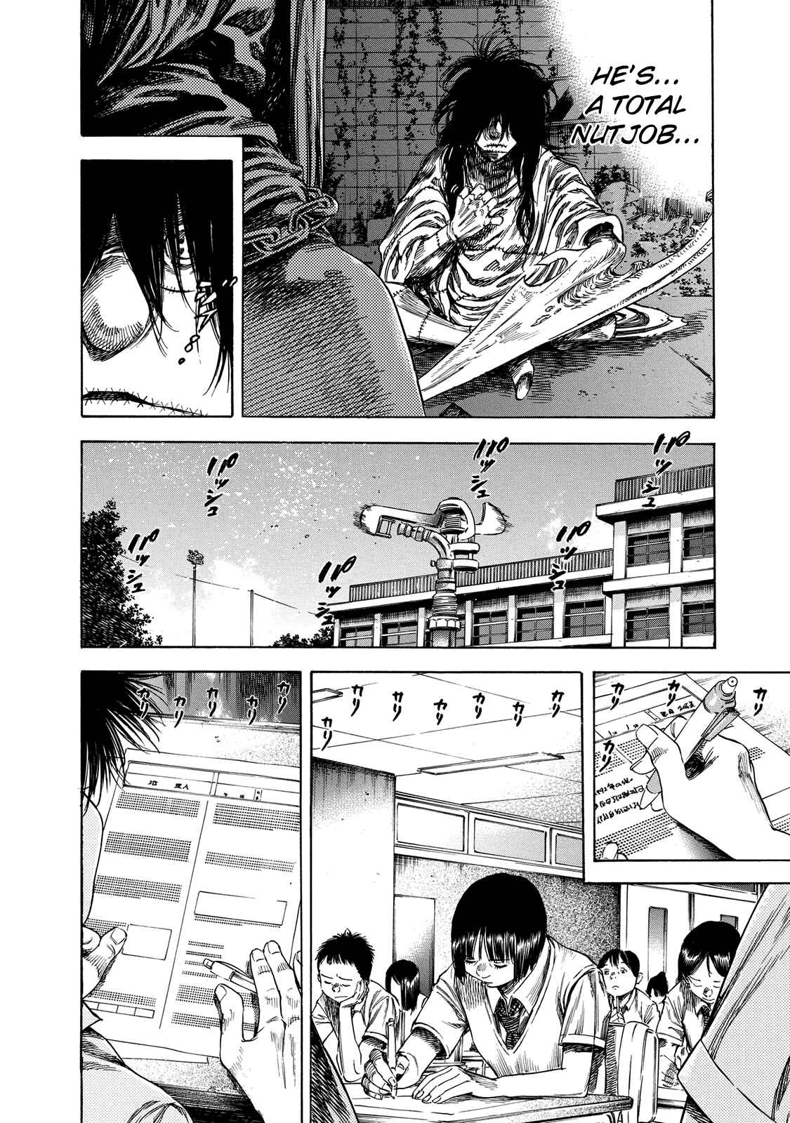 Shigahime Chapter 19 - Page 8