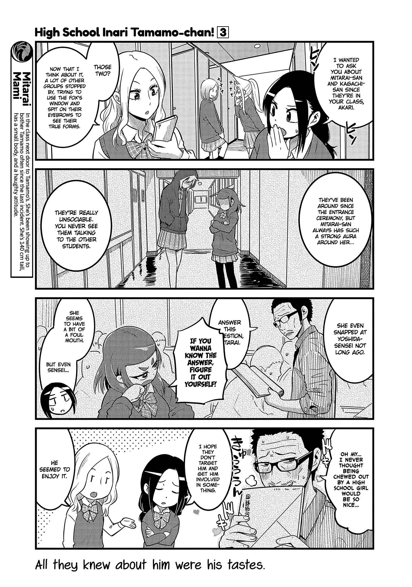 Tamamo-chan’s a Fox! Chapter 32 - Page 6