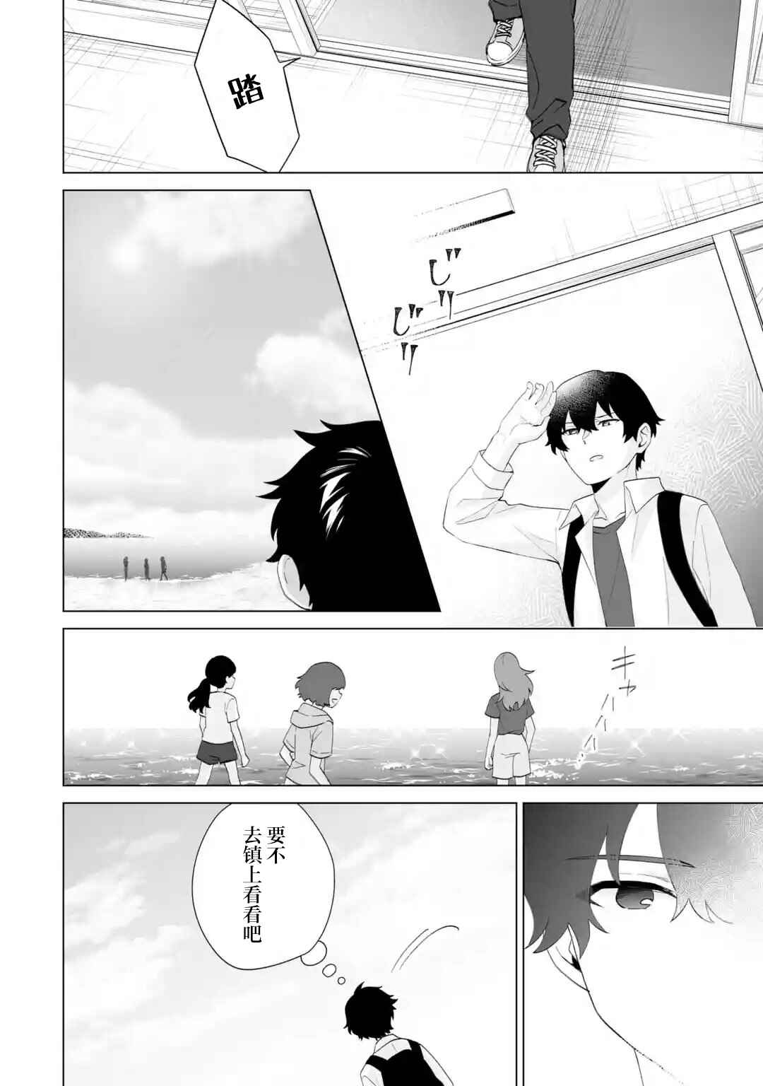 Douka Ore o Houtte Oitekure: Nazeka Bocchi no Owatta Koukou Seikatsu o Kanojo ga Kaeyou to shitekuru Chapter 14 - Page 18
