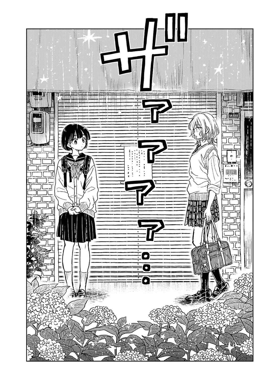 Memories Chapter ? - Page 4