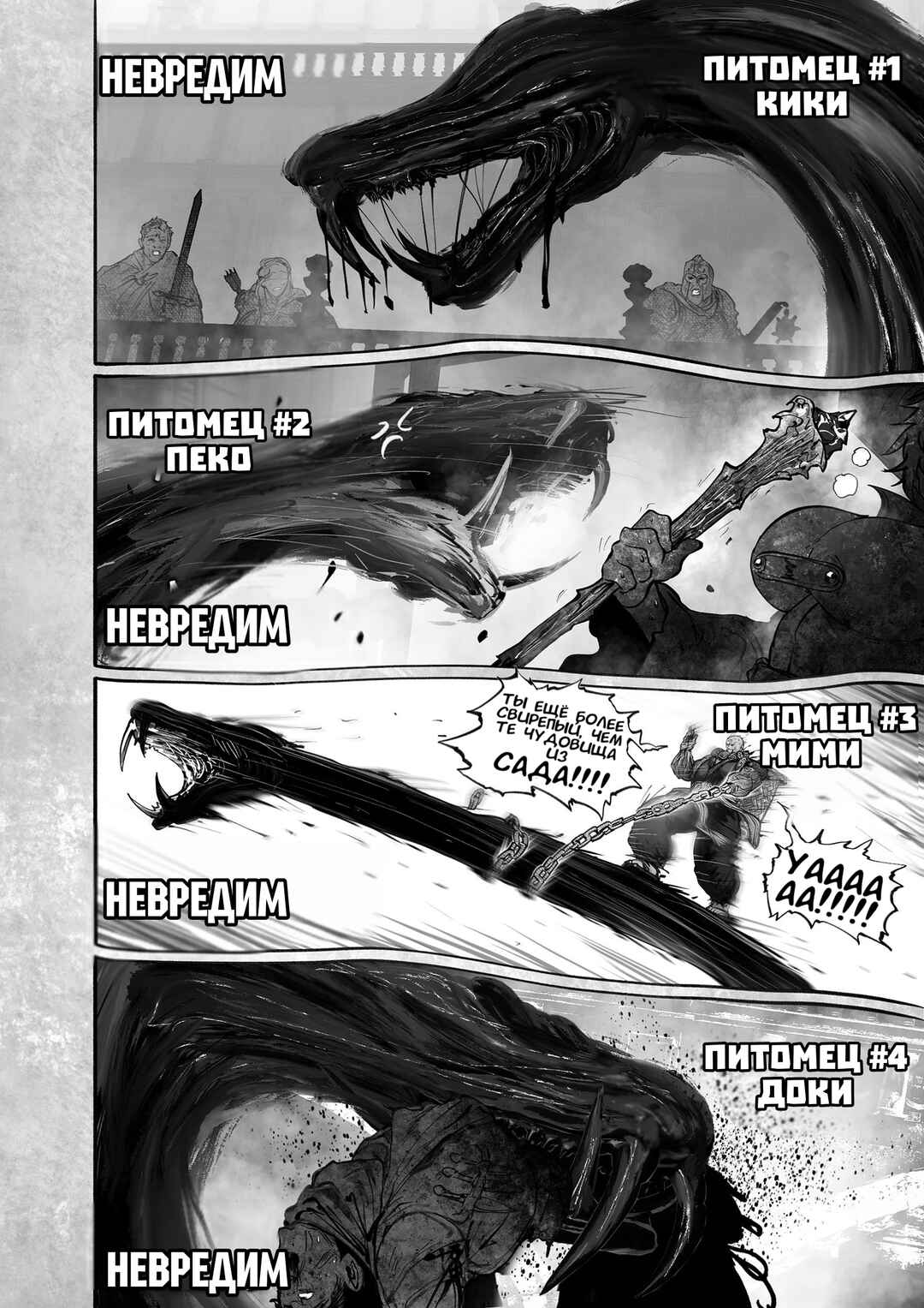 Ramia-Yana Chapter 17 - Page 11