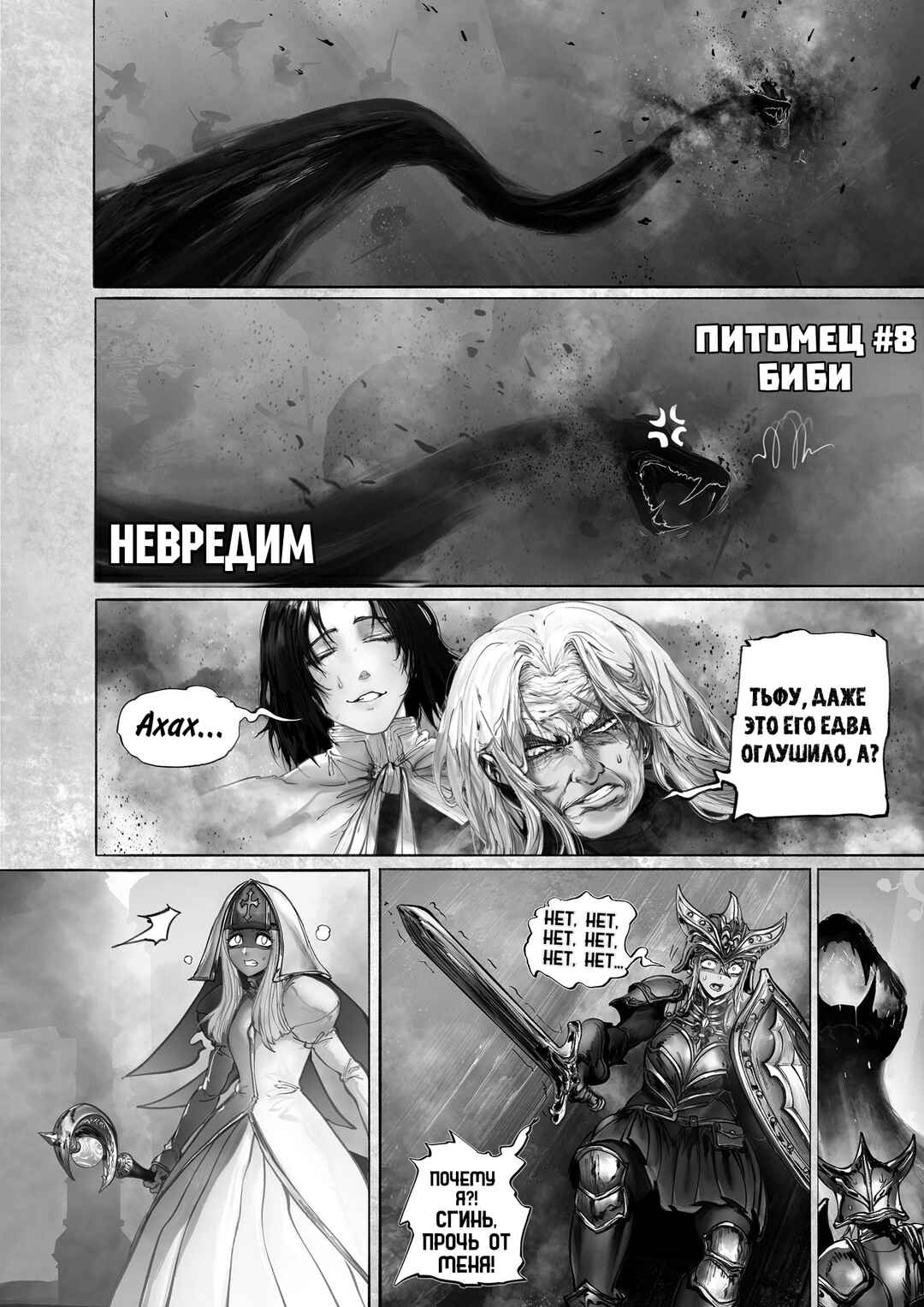 Ramia-Yana Chapter 17 - Page 13