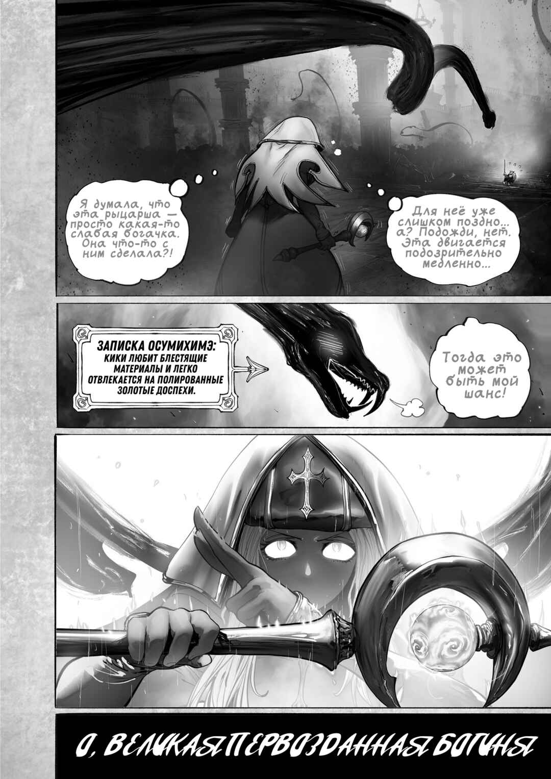 Ramia-Yana Chapter 17 - Page 14