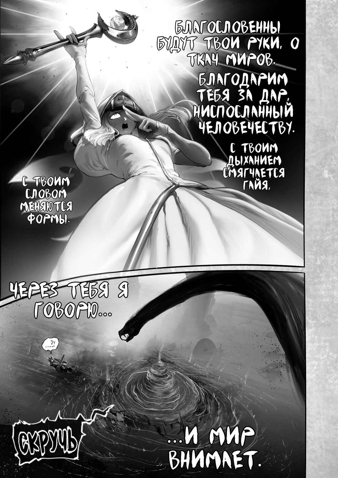 Ramia-Yana Chapter 17 - Page 15