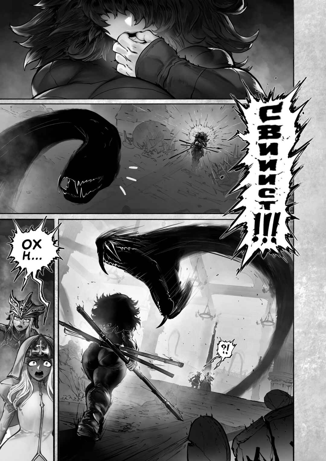 Ramia-Yana Chapter 17 - Page 20