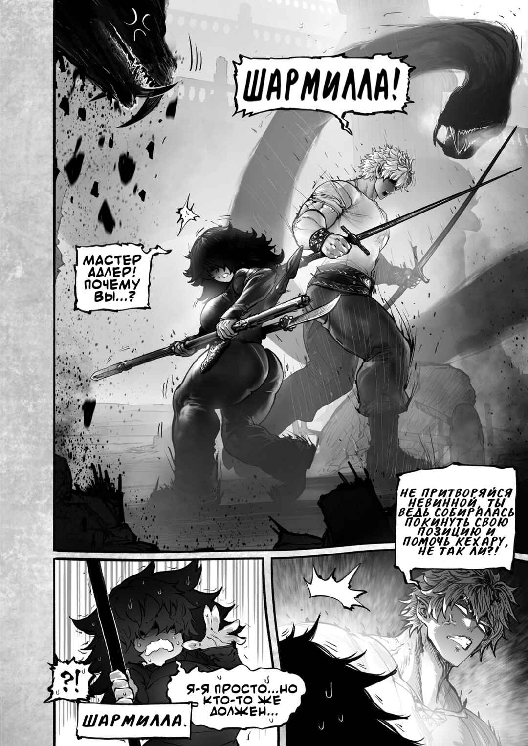 Ramia-Yana Chapter 17 - Page 25