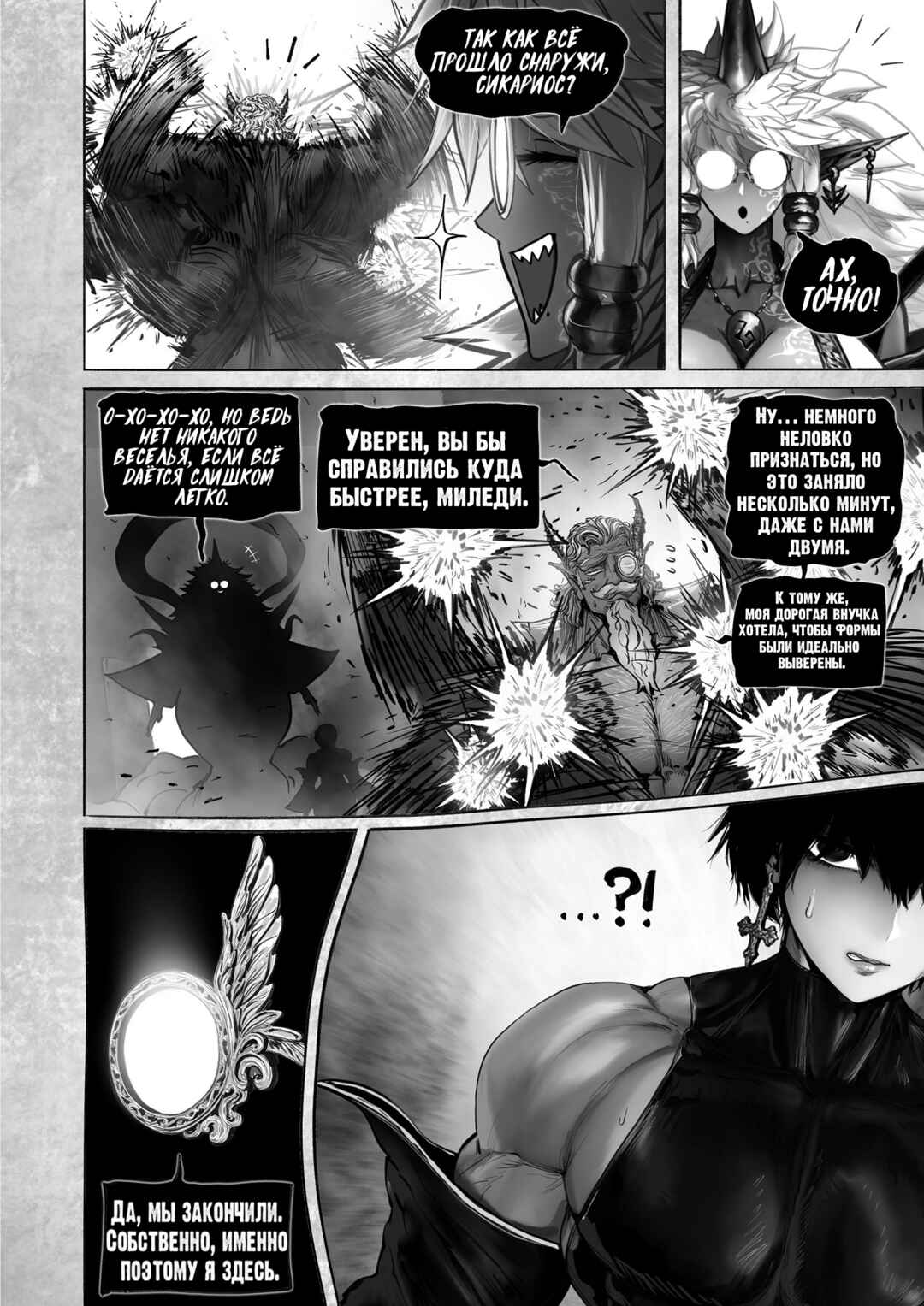 Ramia-Yana Chapter 17 - Page 28