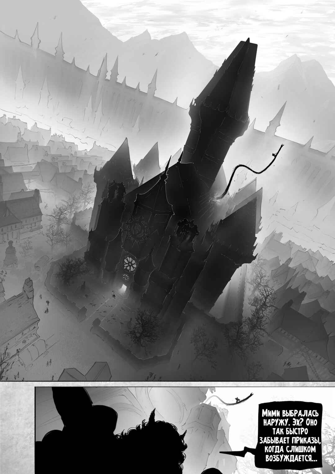 Ramia-Yana Chapter 17 - Page 30