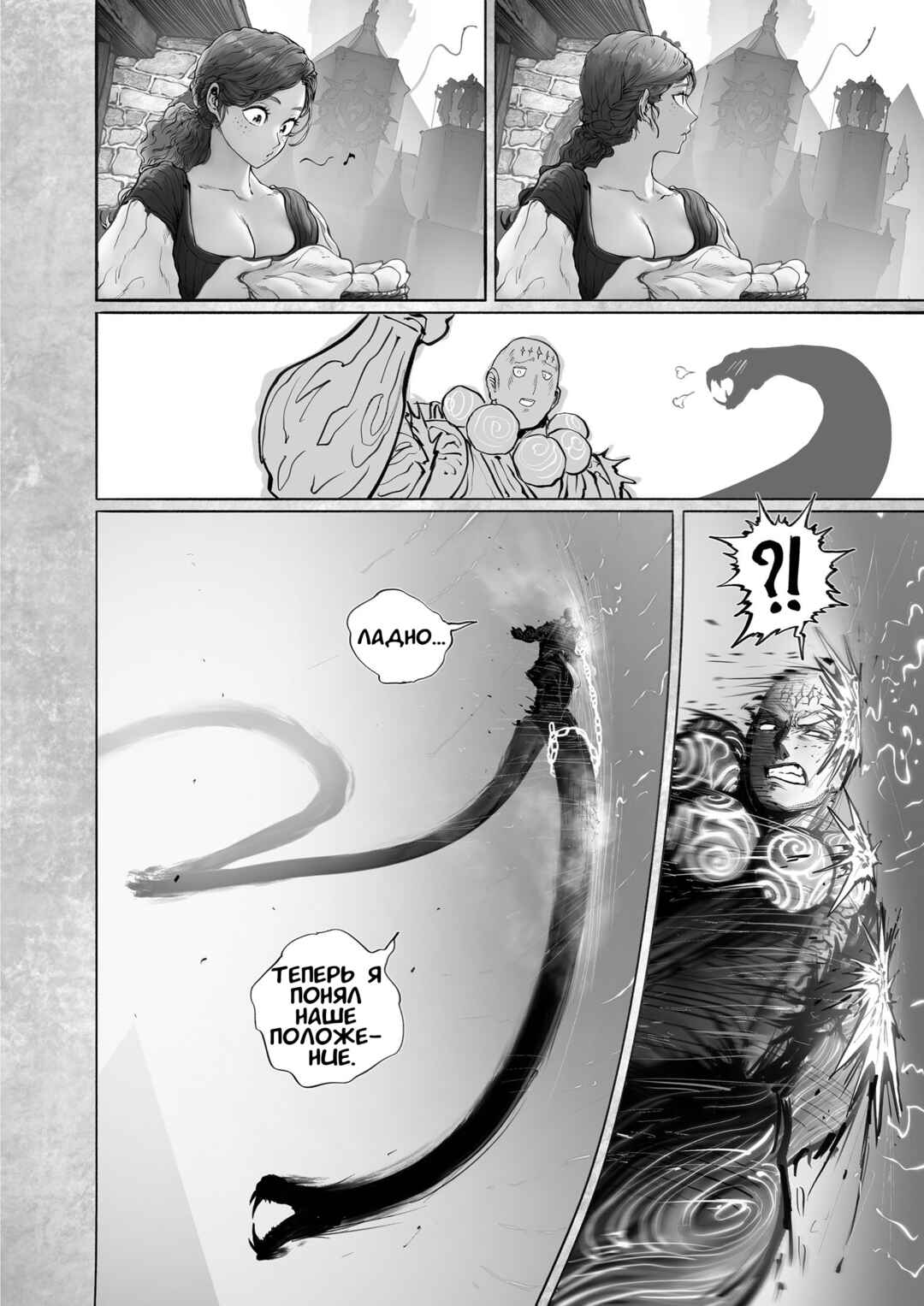 Ramia-Yana Chapter 17 - Page 32