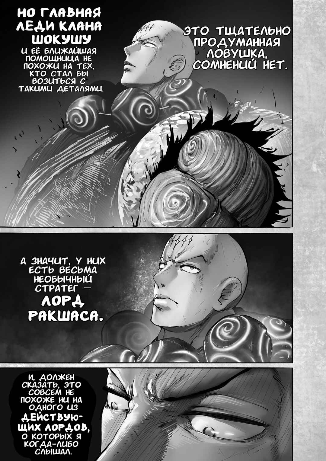 Ramia-Yana Chapter 17 - Page 35