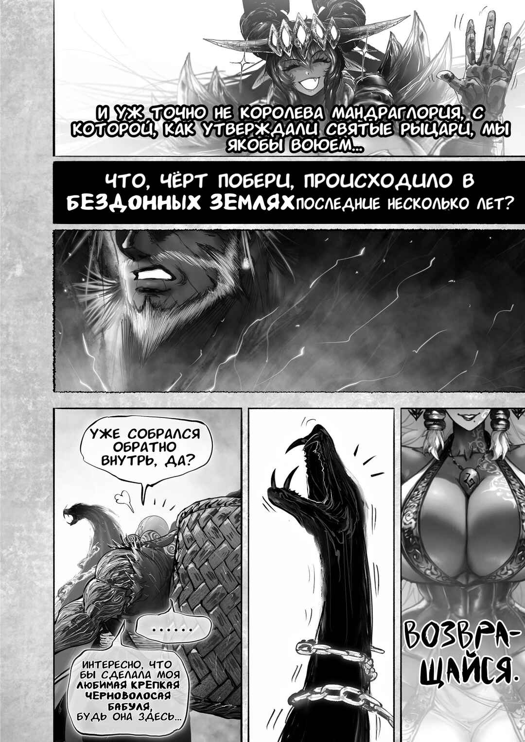 Ramia-Yana Chapter 17 - Page 36