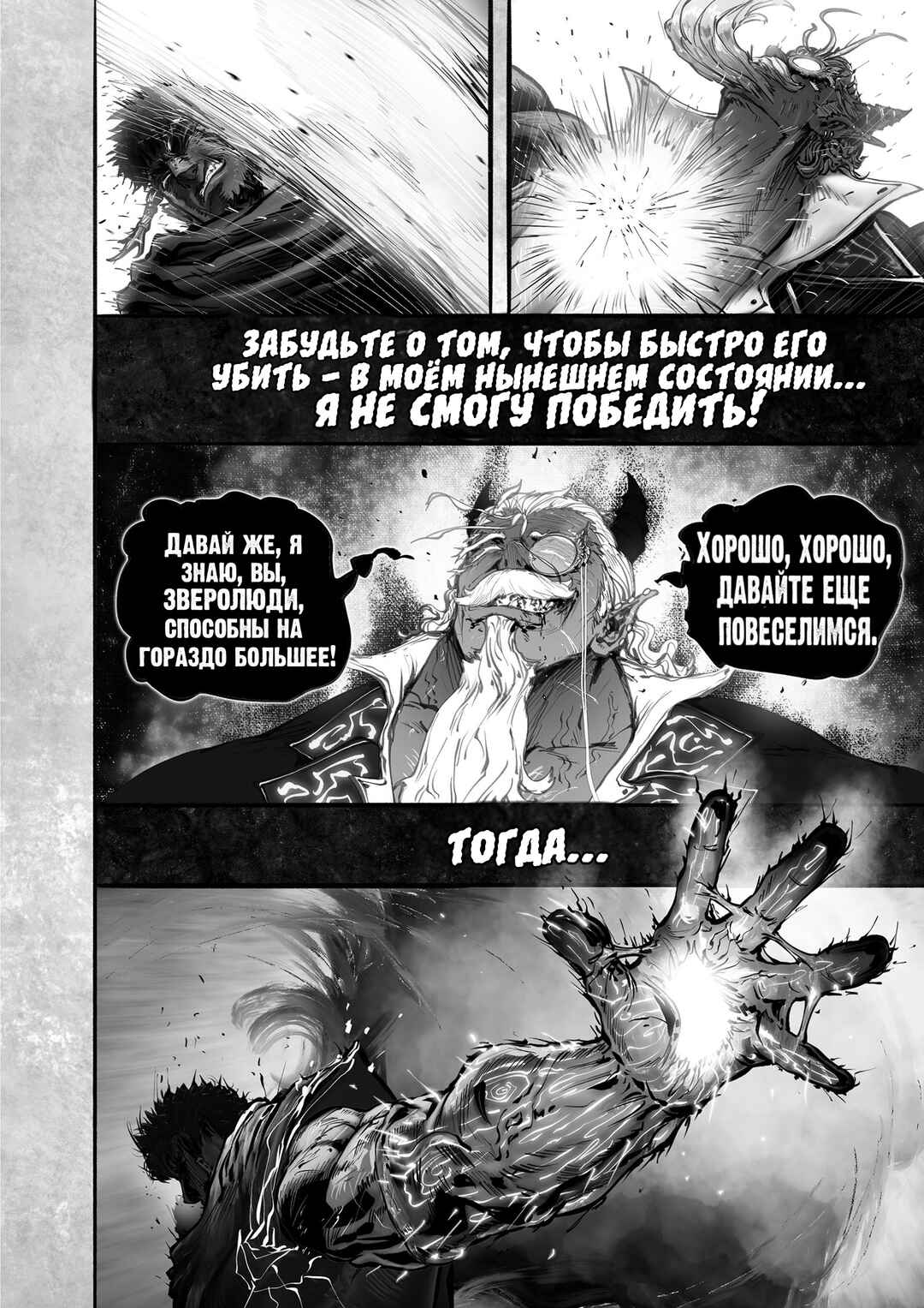 Ramia-Yana Chapter 17 - Page 43