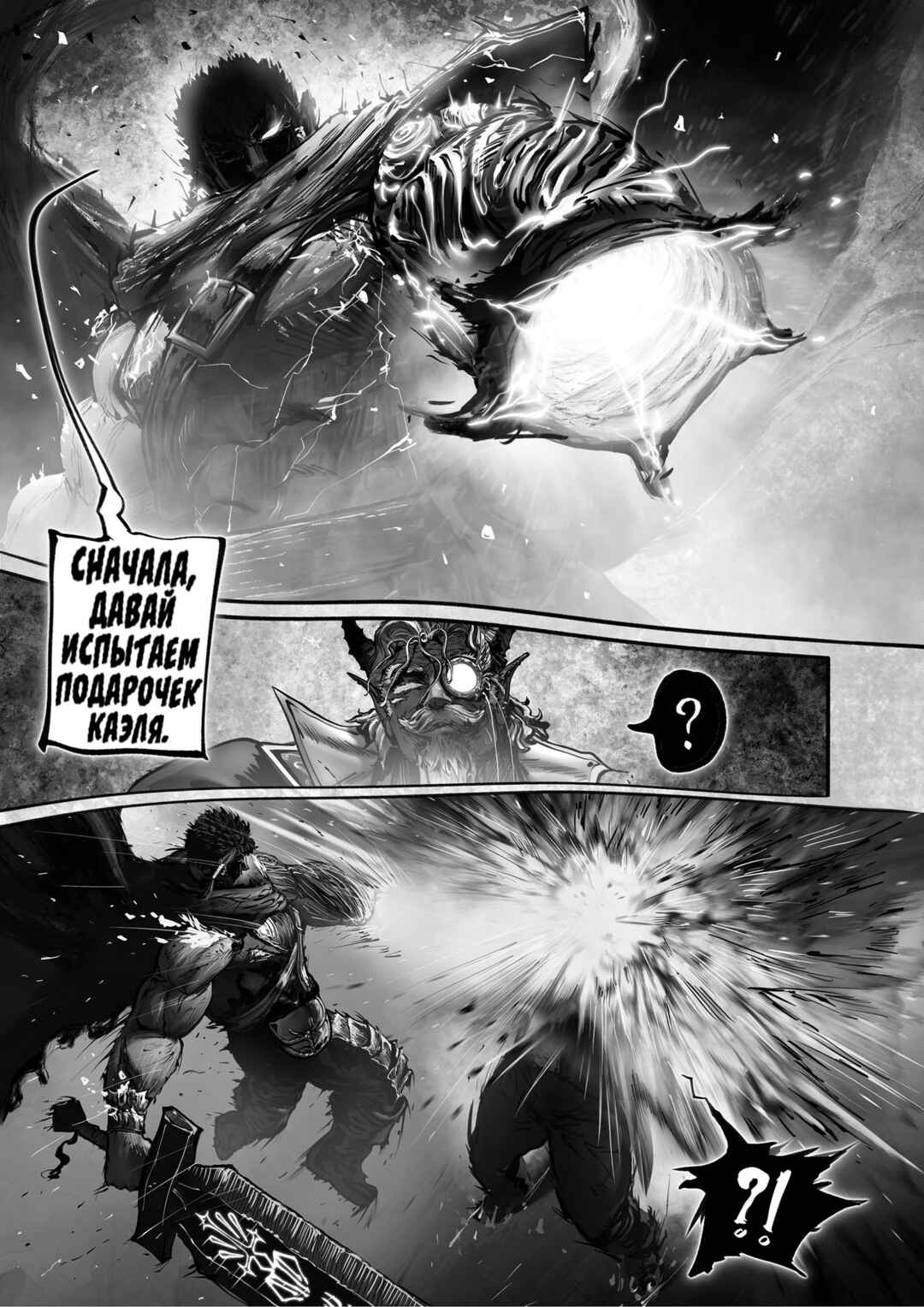 Ramia-Yana Chapter 17 - Page 44