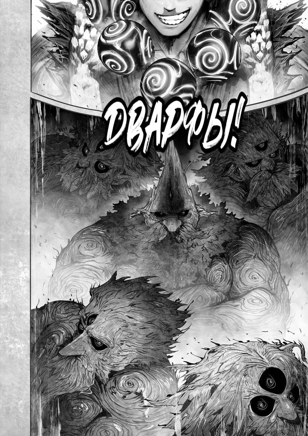 Ramia-Yana Chapter 17 - Page 46